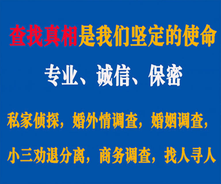 炉霍私家侦探哪里去找？如何找到信誉良好的私人侦探机构？